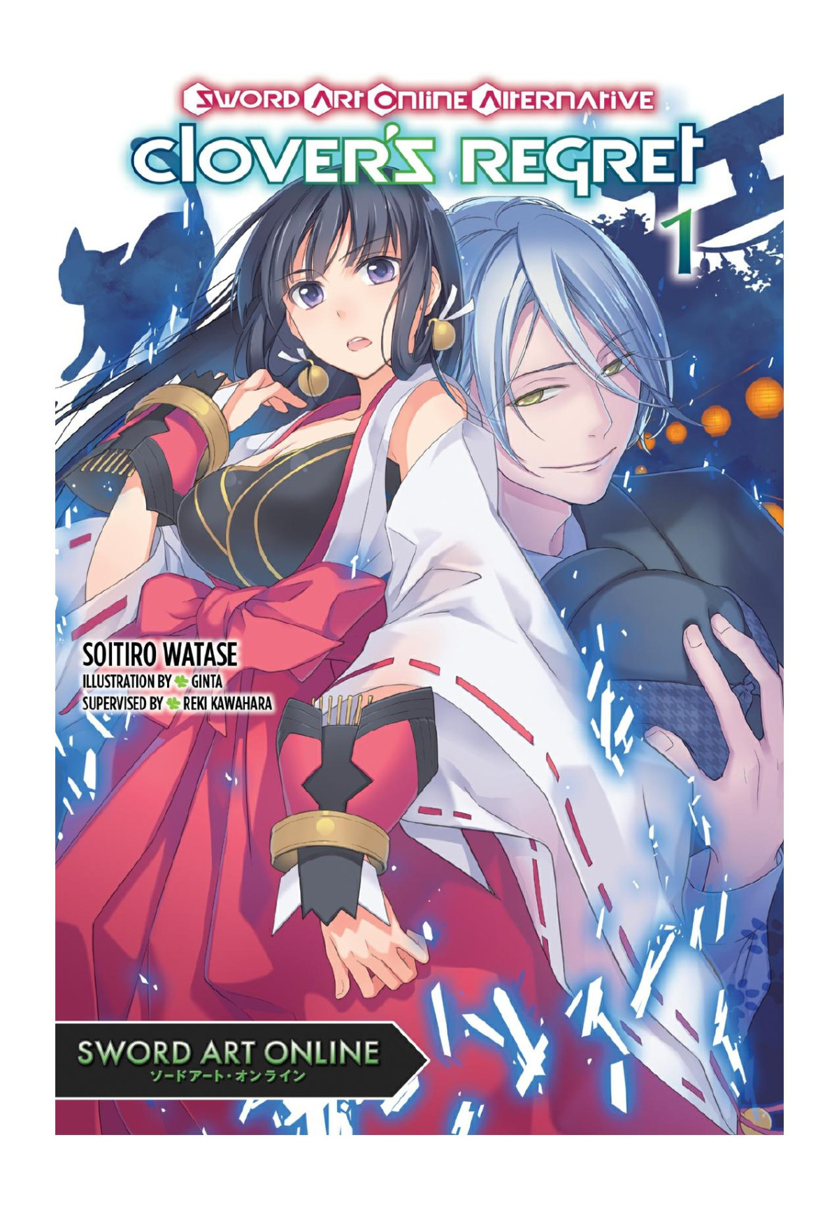 Sword Art Online Alternative Clovers Regret Vol 1 Soitiro Watase