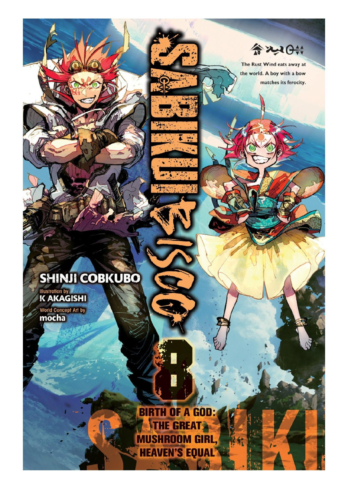 Sabikui Bisco Vol 8 Shinji Cobkubo K Akagishi Mocha