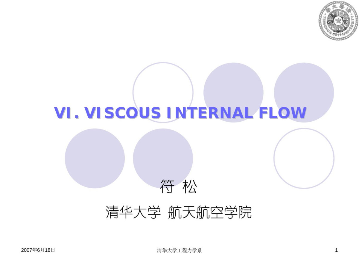 Vi Viscous Internal Flow Jin Linhui