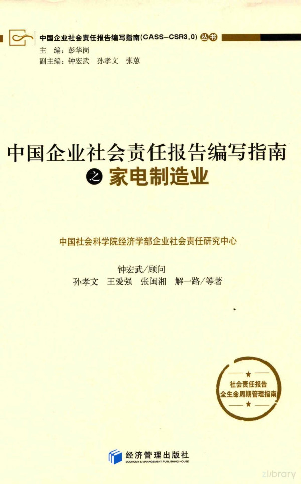 2014th Edition