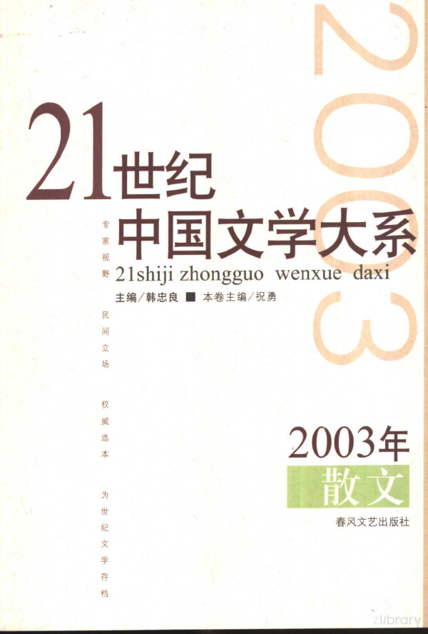 2003 2004th Edition