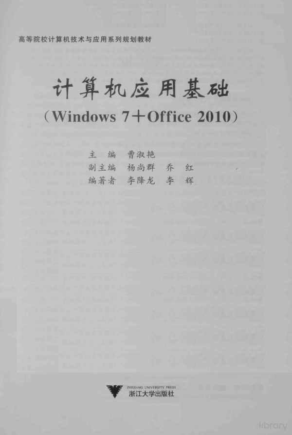 Windows7office2010 2014th Edition