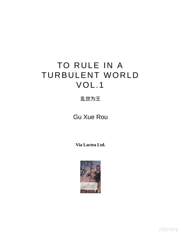 To Rule In A Turbulent World Vol 1 Gu Xue