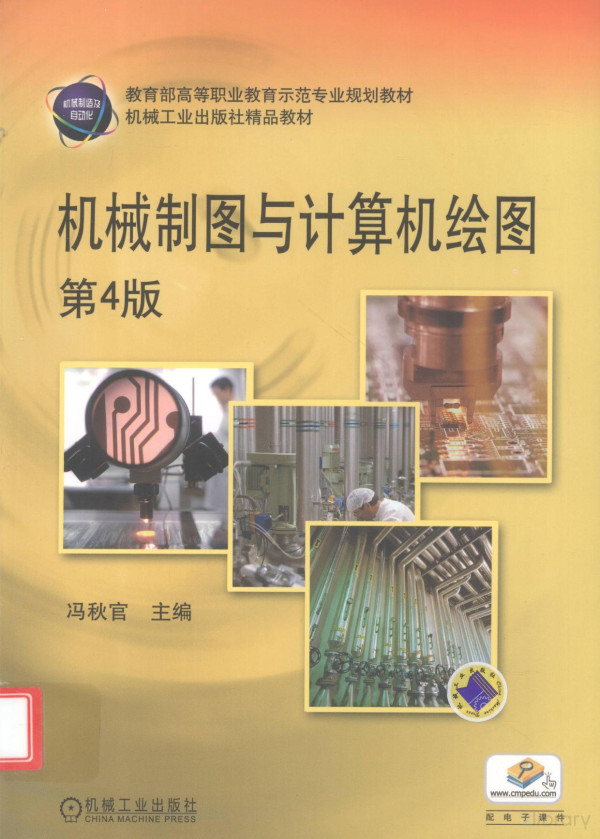 4 2012th Edition
