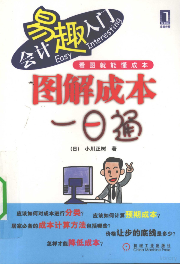 2009th Edition