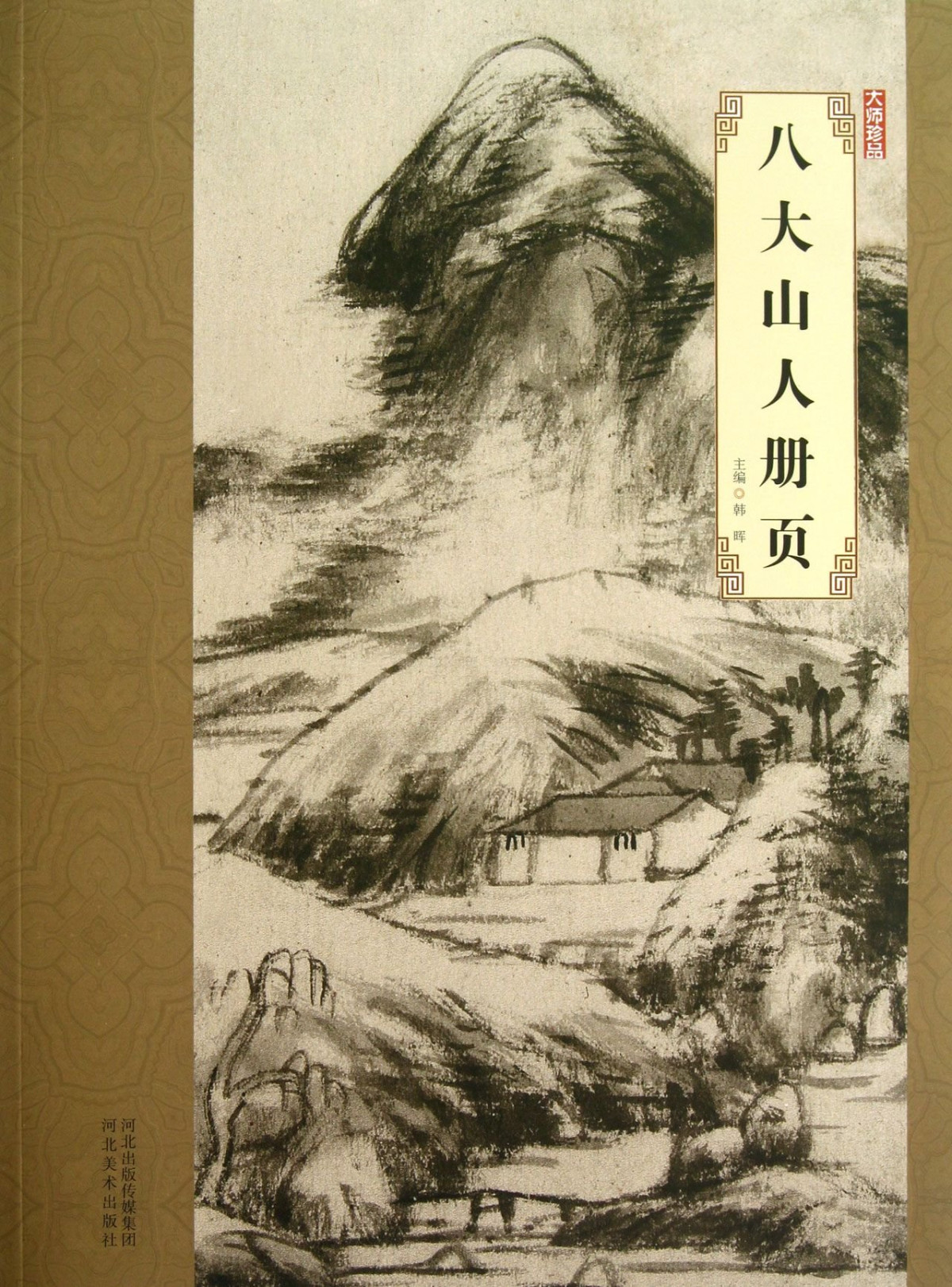 2013th Edition