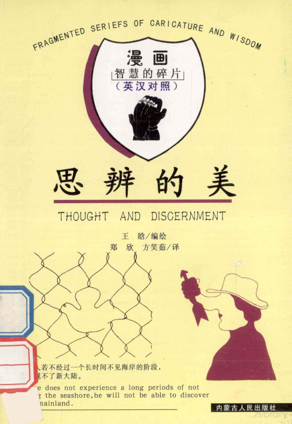 Thought And Discernment 200204