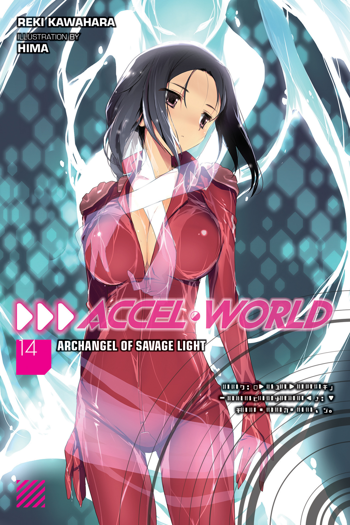 Accel World Volume 14 Archangel Of Savage Light Kawahara Reki