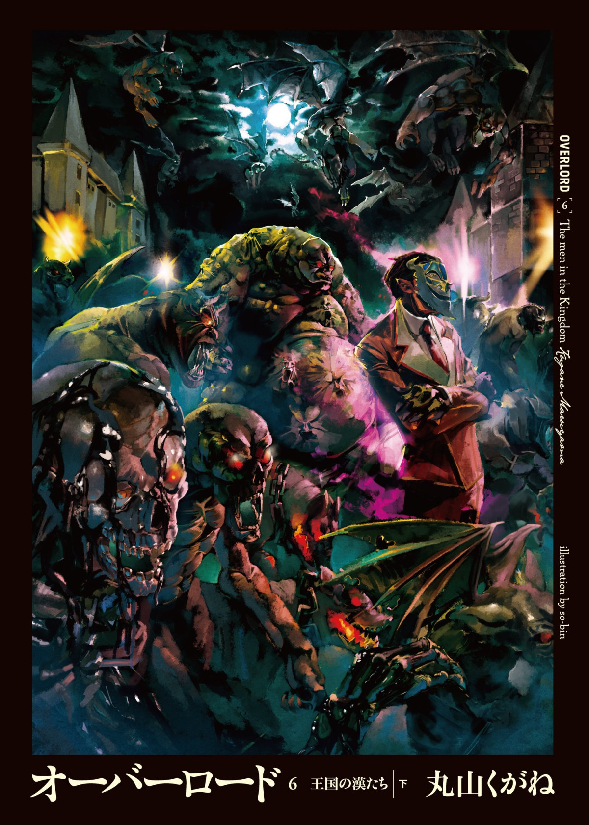 Overlord Light Novels 06 The Men In The Kingdom Part 2 Kugane
