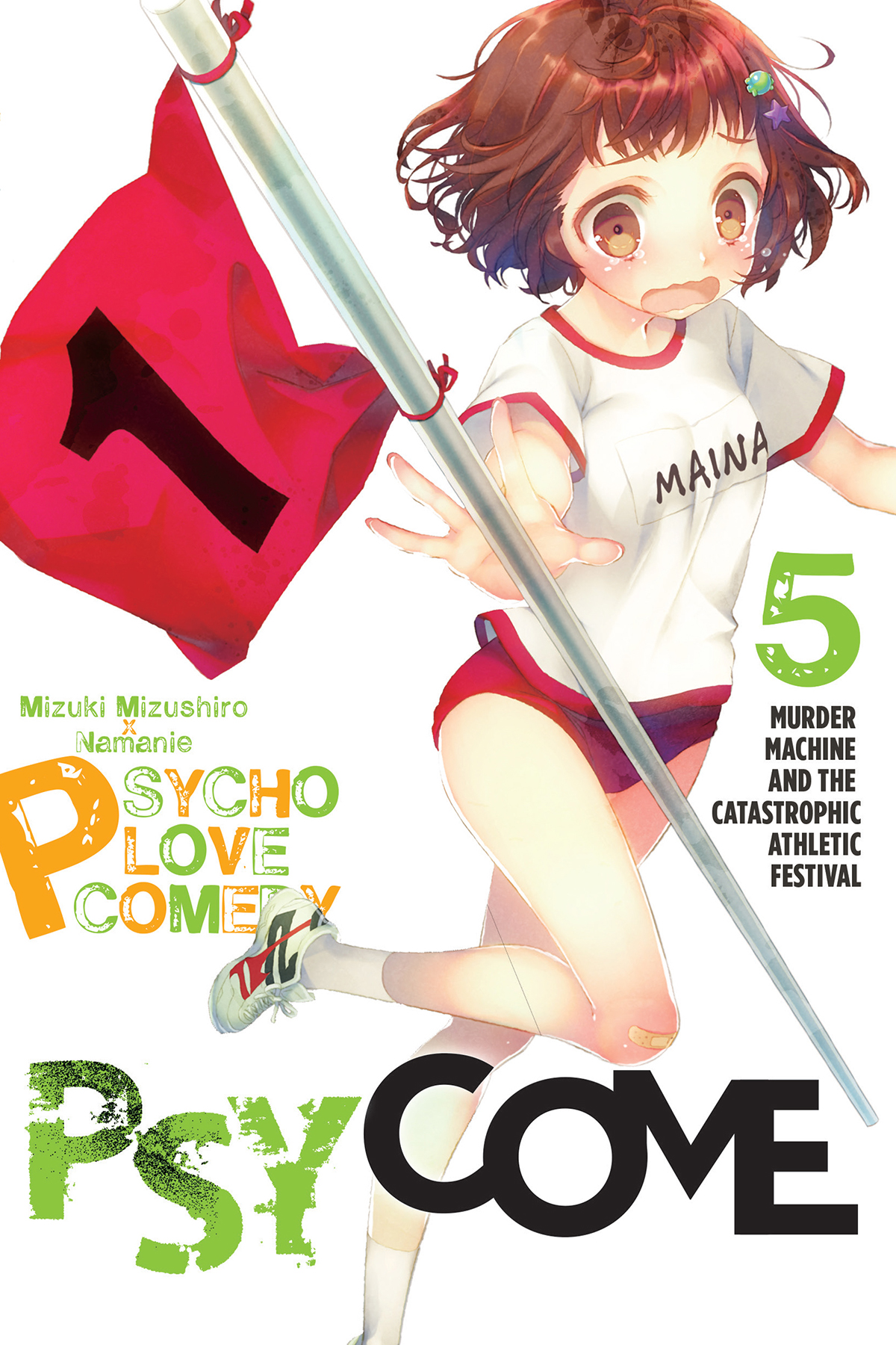 Psycome Volume 05 Murder Machine And The Catastrophic Athletic Festival Mizushiro Mizuki