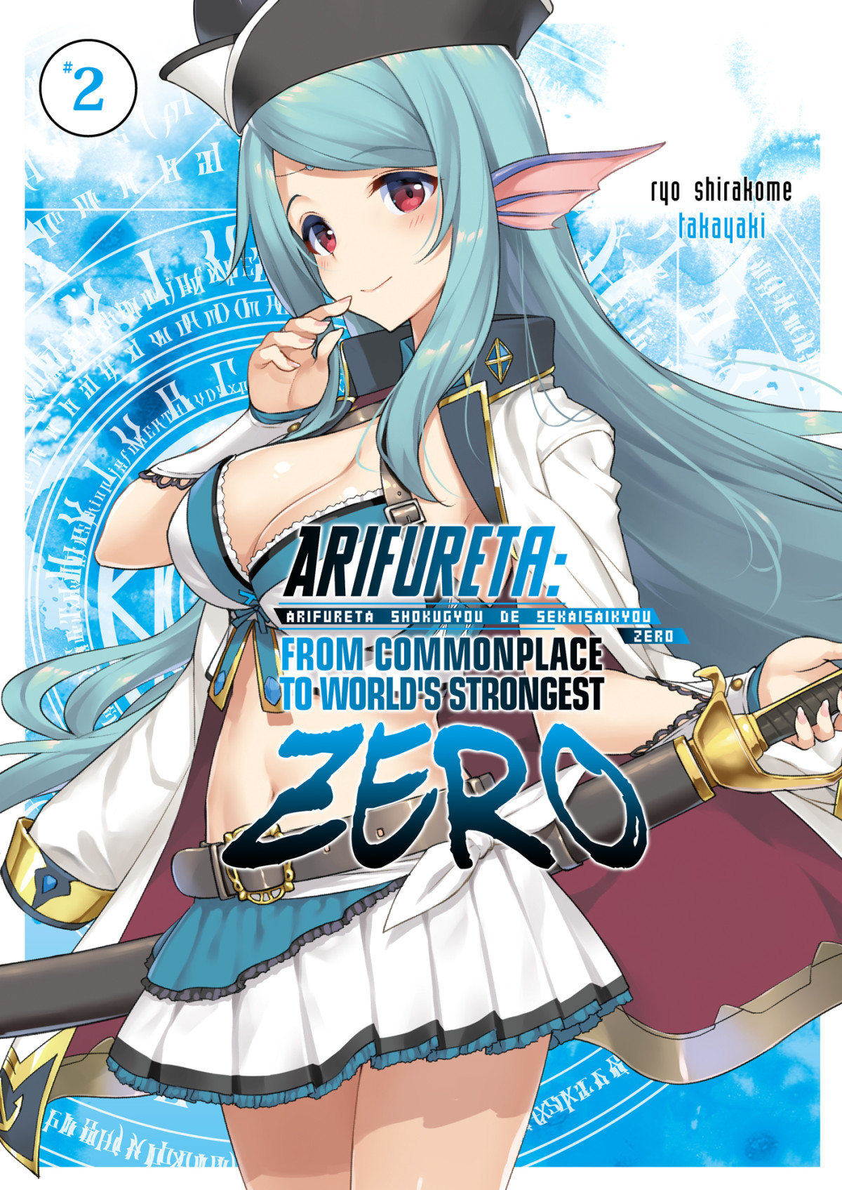 Arifureta From Commonplace To Worlds Strongest Zero Volume 02 Shirakome Ryo