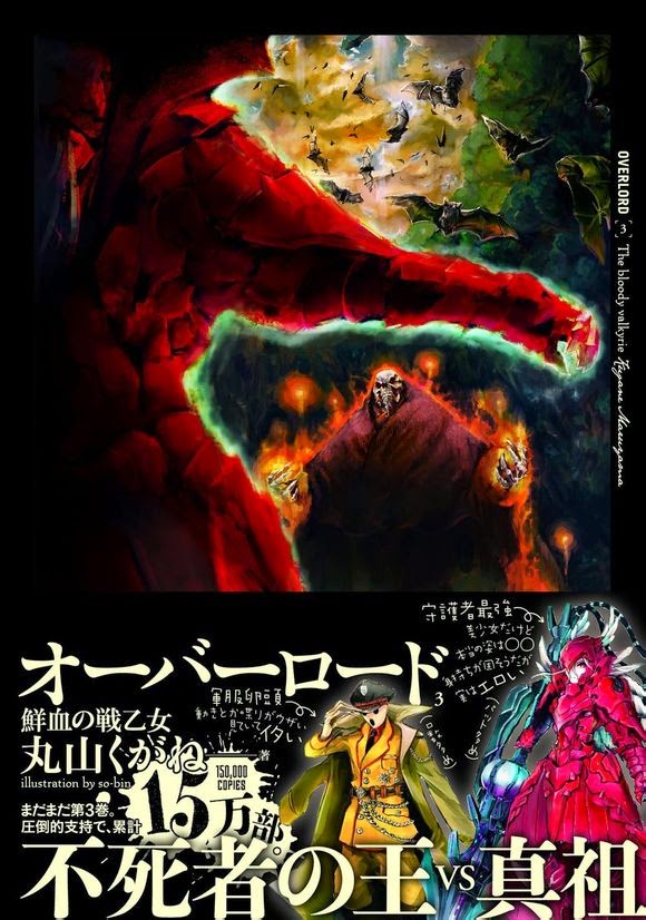 Overlord Light Novels 03 The Bloody Valkyrie Kugane Maruyama