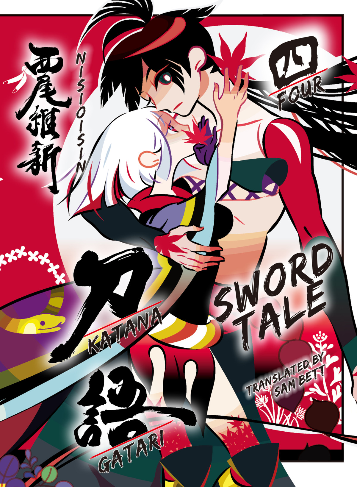 Katanagatari 4 1st Edition Nisioisin Illustrated By Take