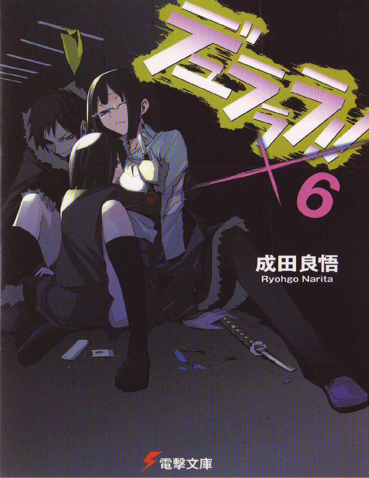 Durarara Volume 06 Durararax6 Narita Ryohgo
