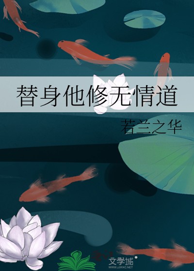 He Cultivates The Ruthless Path As A Substitute Ruolan Zhihua