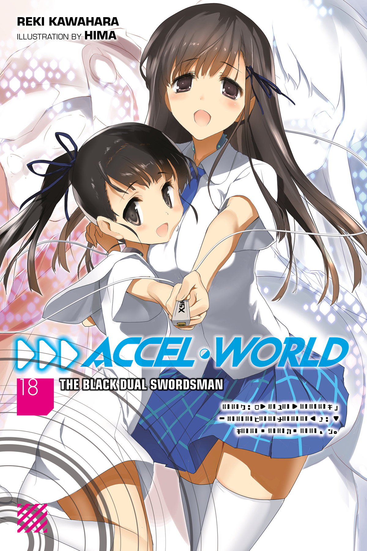 Accel World Volume 18 The Black Dual Swordsman Kawahara Reki