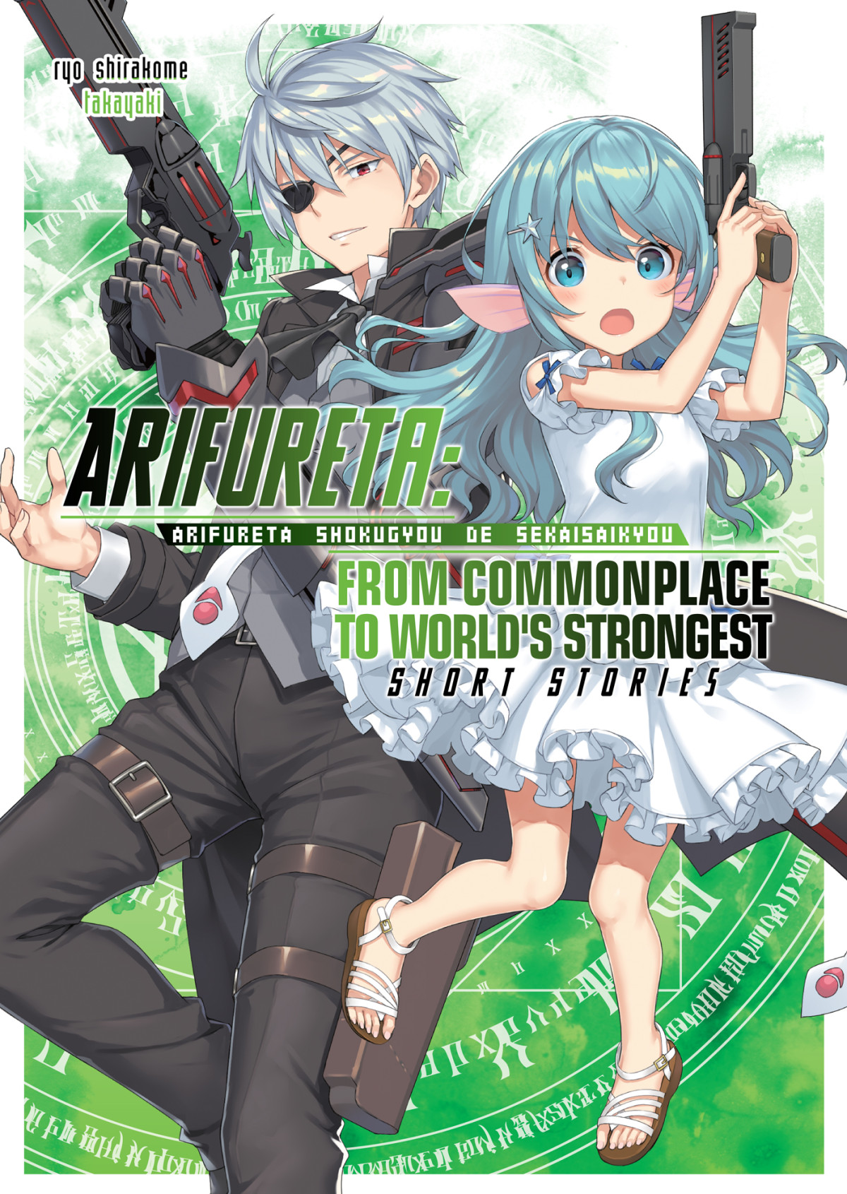 Arifureta From Commonplace To Worlds Strongest Short Stories Shirakome Ryo