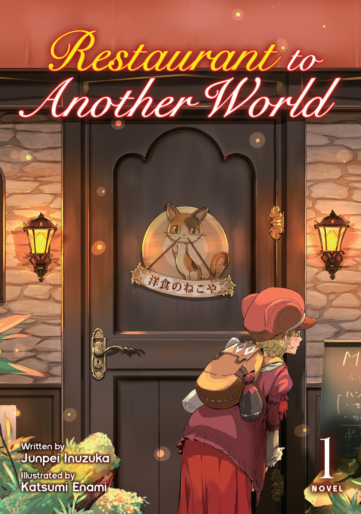 Restaurant To Another World Volume 01 Inuzuka Junpei