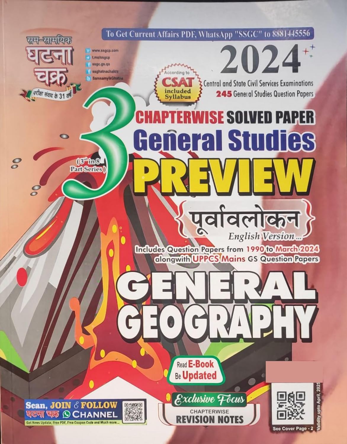 Geography Ghatna Chakra