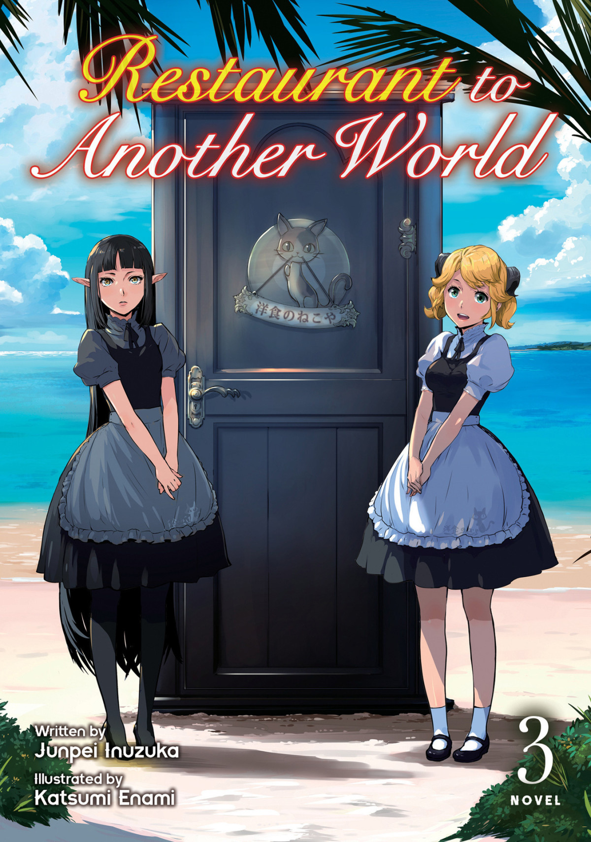 Restaurant To Another World Volume 03 Inuzuka Junpei