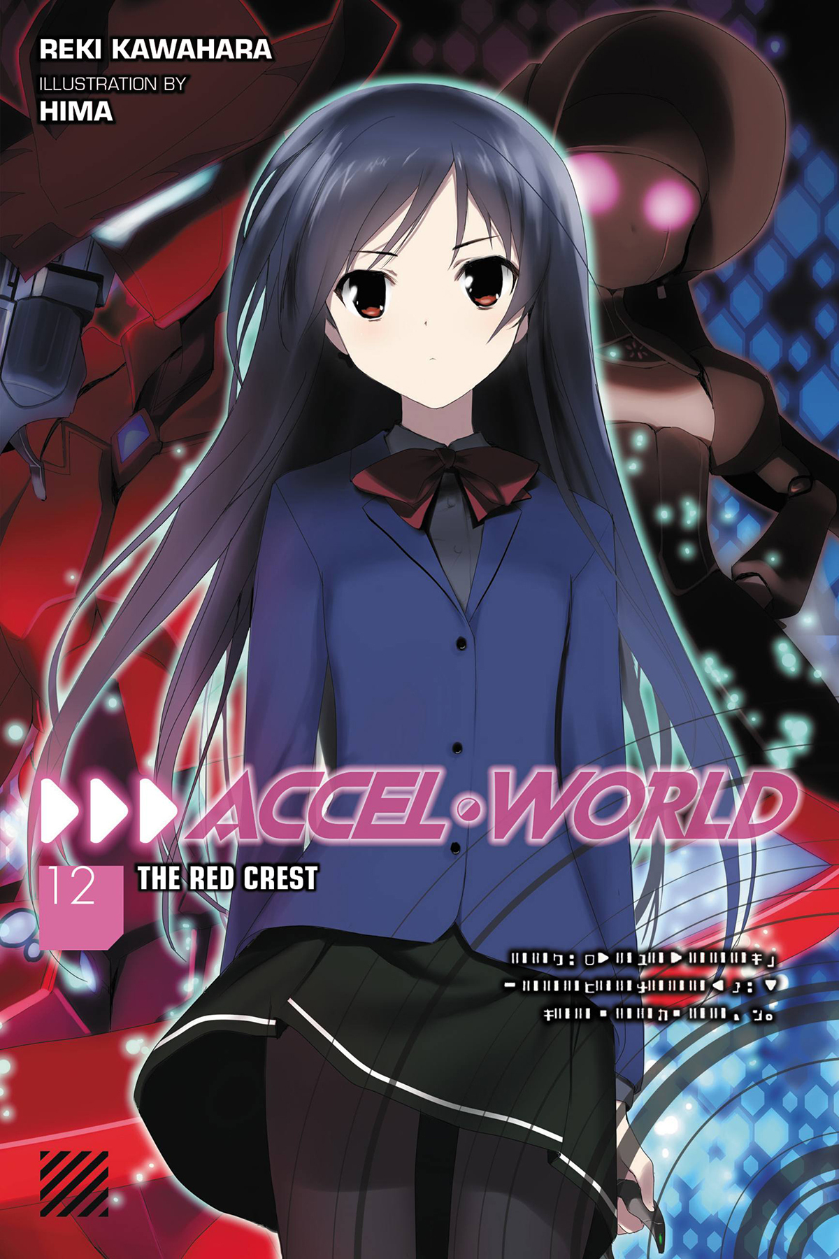 Accel World Volume 12 The Red Crest Kawahara Reki