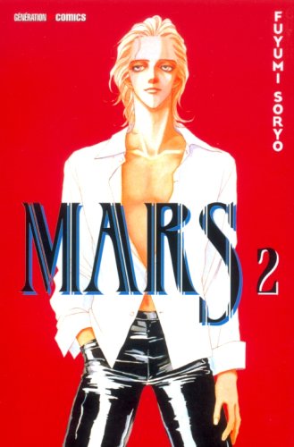 Mars Volume2 Fuyumi Soryo Shirley Kubo