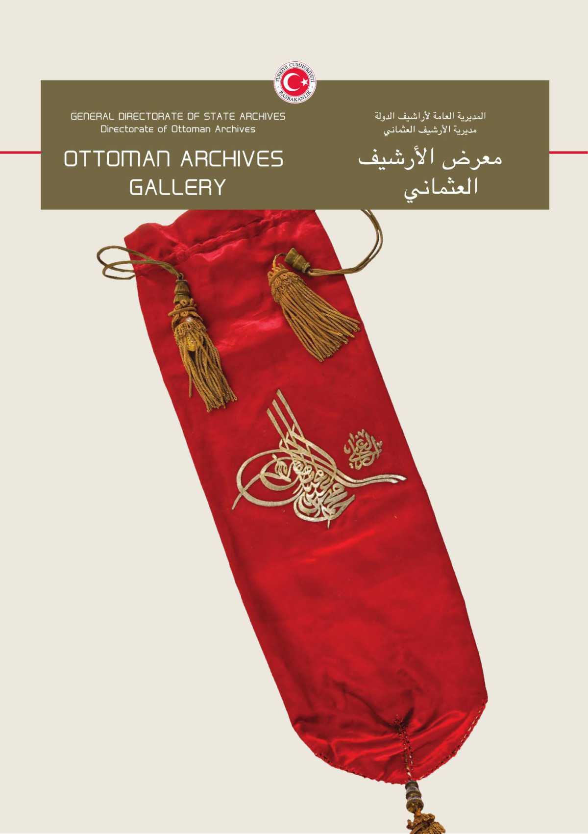 Ottoman Archives Gallery Cevat Ekici Sinan Uluk Sinan Satar