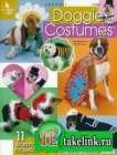 Doggie Costumes Darla Sims