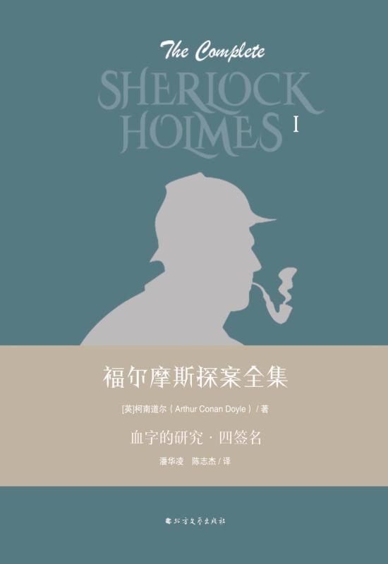 Arthur Conan Doyle