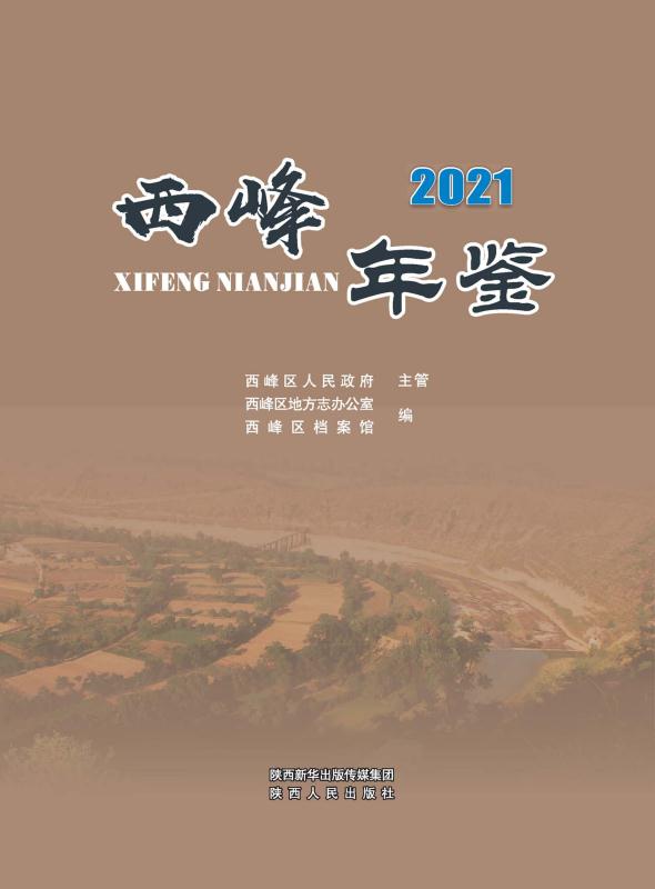 2021
