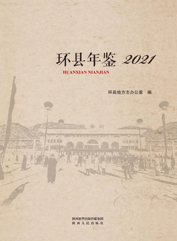 2021