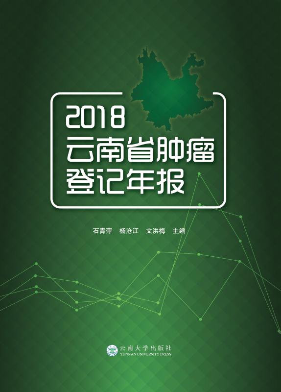 2018