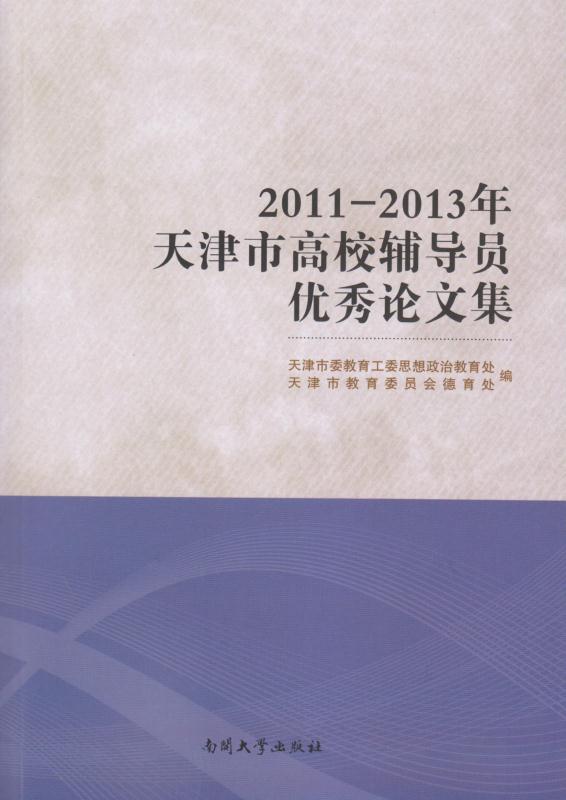 20112013