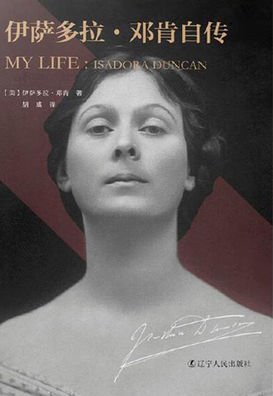 Isadora Duncan