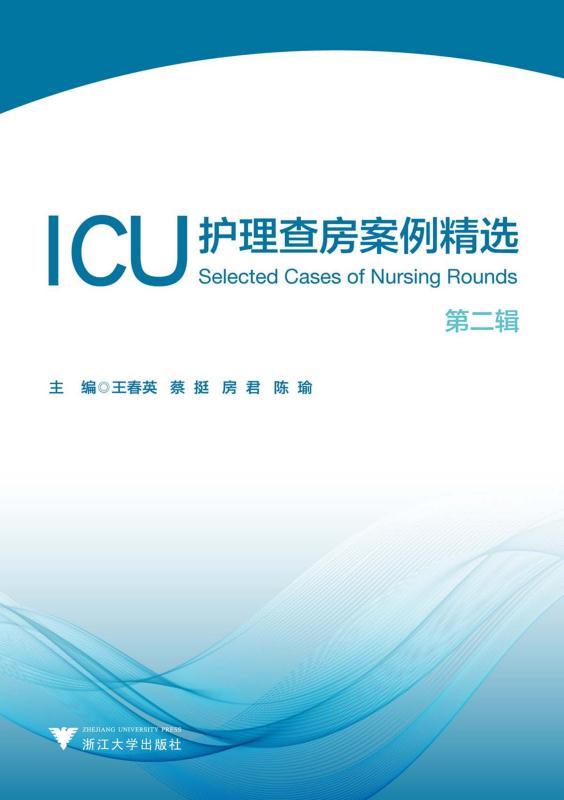 Icu