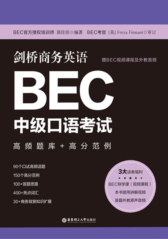 Bec
