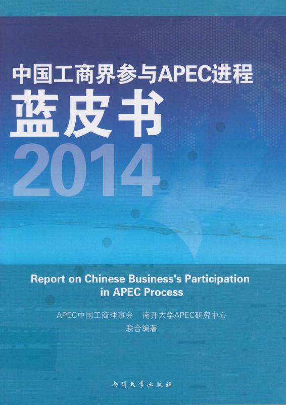 Apec Apecapec