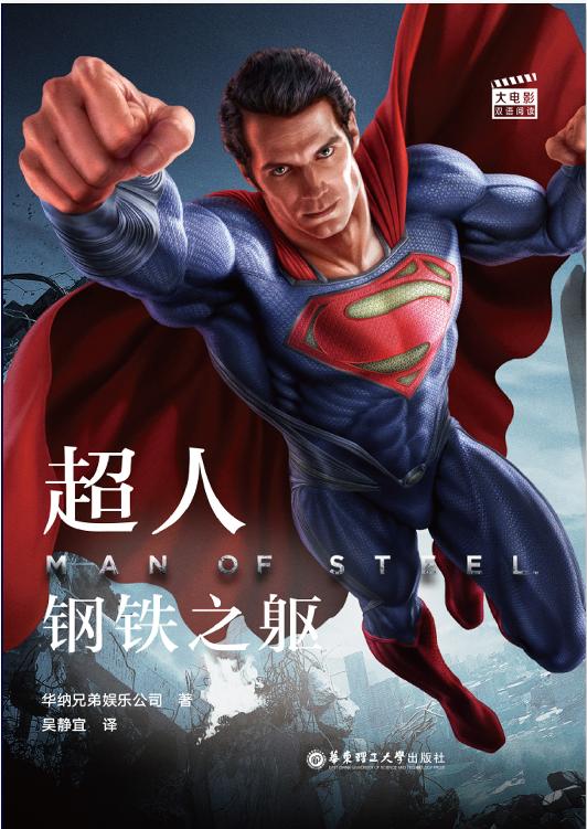 Man Of Steel