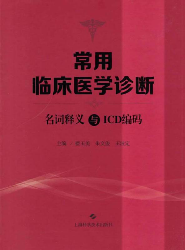 Icd