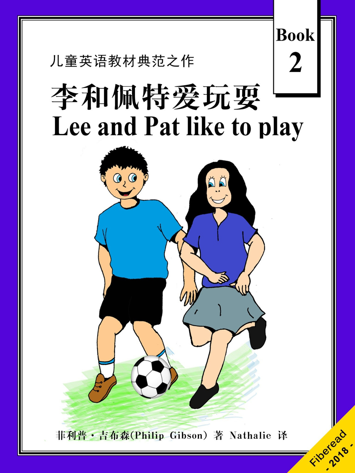 2lee And Pat Like To Play