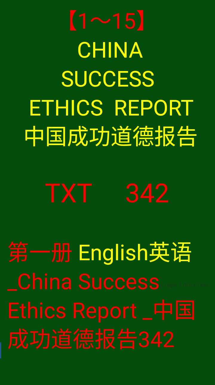 115342115txt China Success Ethics Report 342txt Dacheng