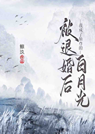 After Being Rejected I Became The Immortal Venerables White Moonlight Chapters 1104 Mtl Jng Ji