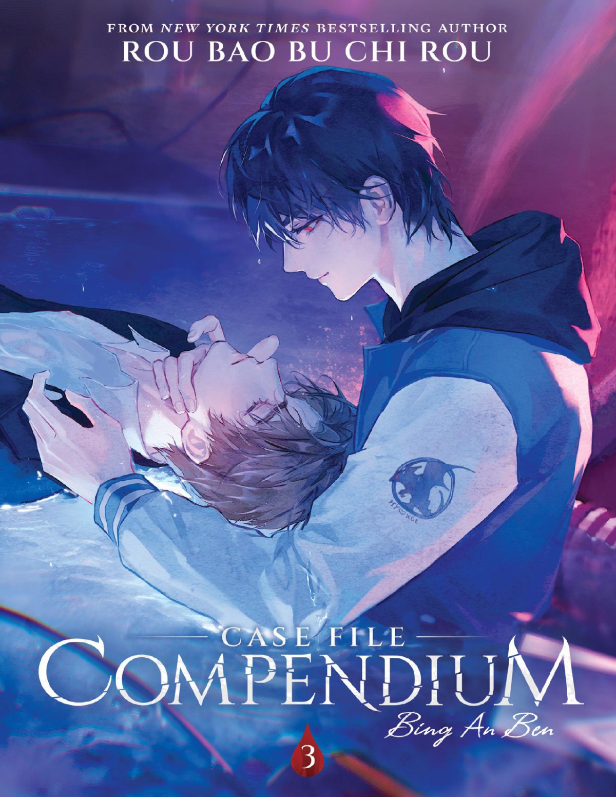 Case File Compendium Bing An Ben Volume 3 Rou Bao Bu Chi Rou