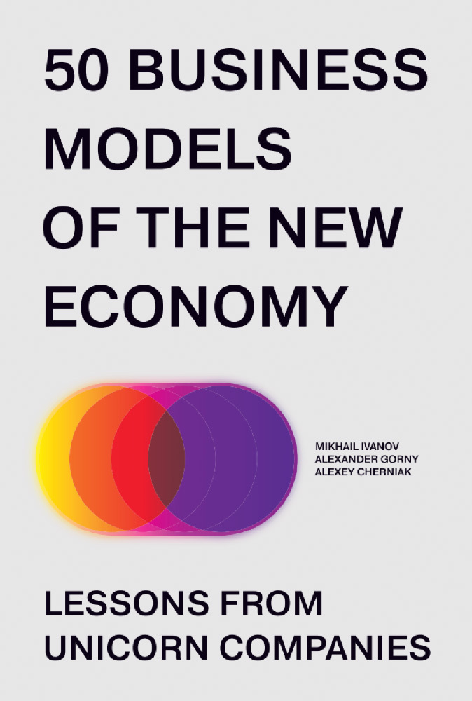 50 Business Models Of The New Economy Lessons From Unicorn Companies Chernyak