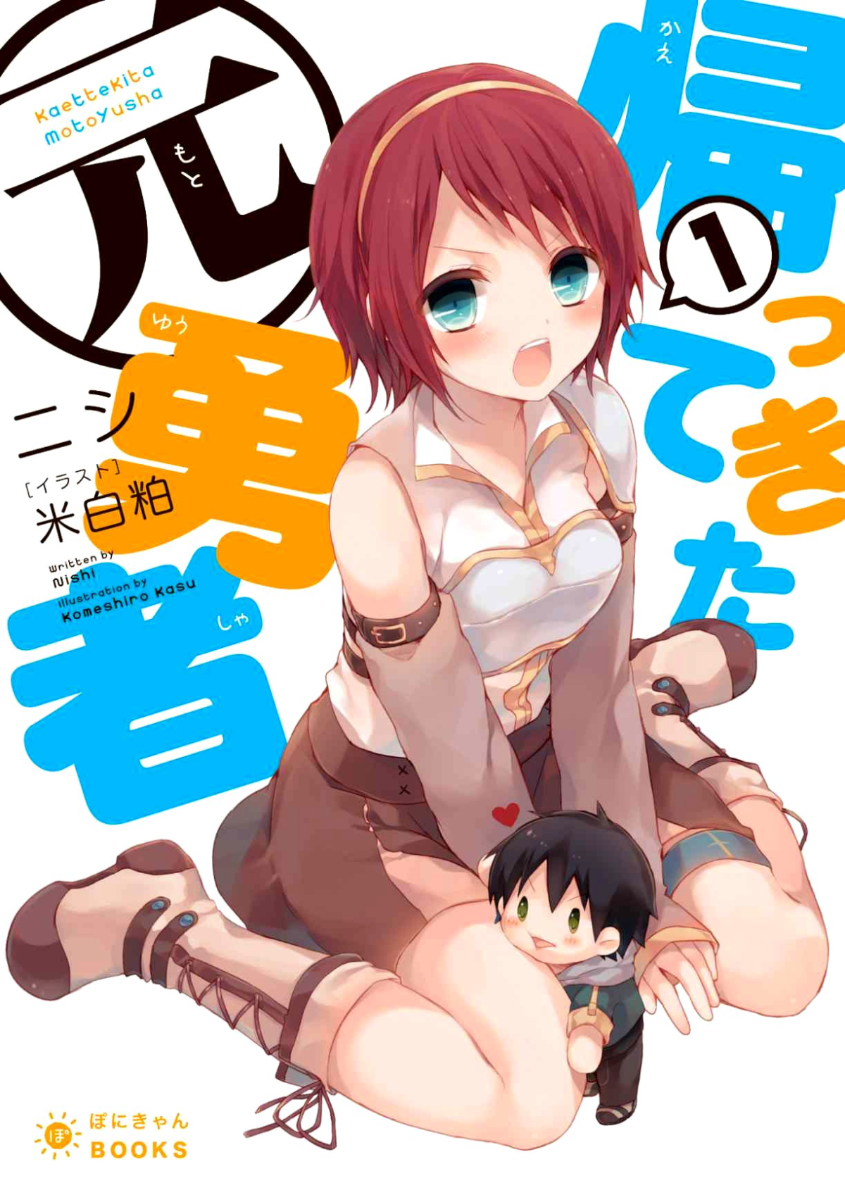 Kaette Kita Motoyuusha Vol 01 Nishi