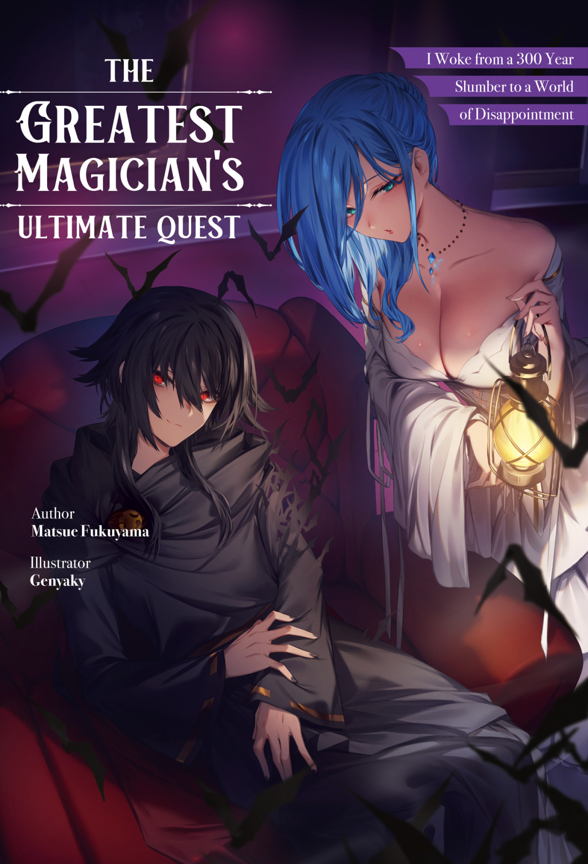 The Greatest Magicians Ultimate Quest I Woke From A 300 Year Slumber To A World Of Disappointment Volume 1 Matsue Fukuyama