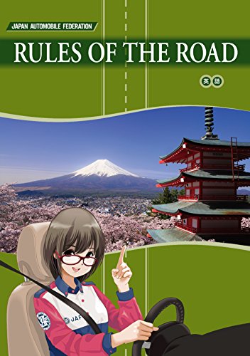 Rules Of The Road English 202010 Japan Automobile Federation Jaf Jaf