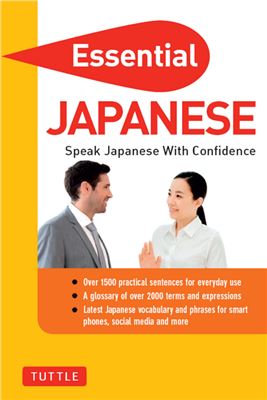 Essential Japanese Speak Japanese With Confidence Periplus Editors