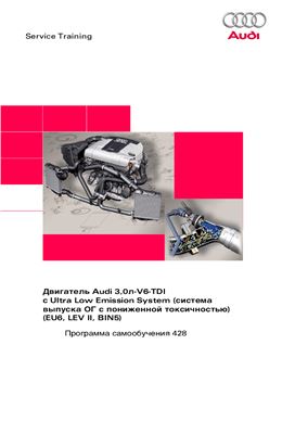 Audi 3 0 V6tdi C Ultra Low Emission System Audi Ag