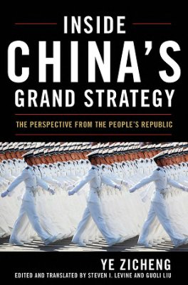 Inside Chinas Grand Strategy The Perspective From The Peoples Republic Ye Zicheng